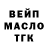 ТГК гашишное масло Aleksander Life