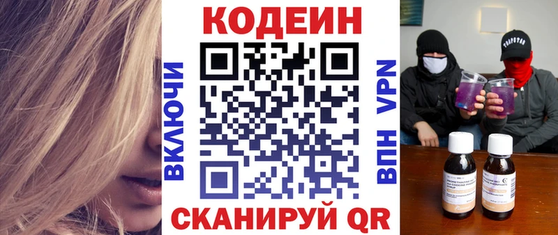 где купить наркоту  Бирюч  Кодеиновый сироп Lean Purple Drank 
