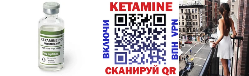 КЕТАМИН VHQ как найти закладки Бирюч